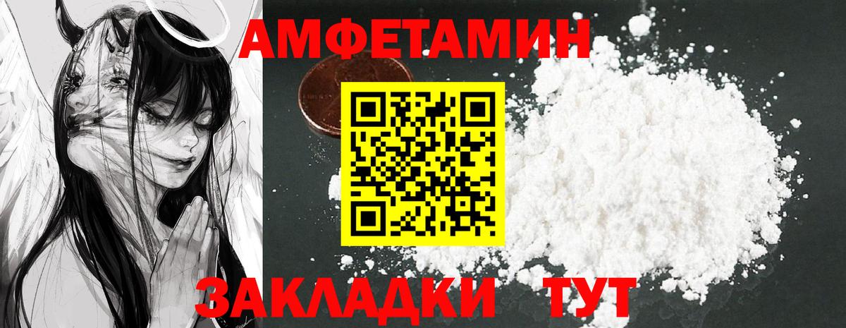 АМФ  Вход с VPN  Коркино  Амфетамин Premium 