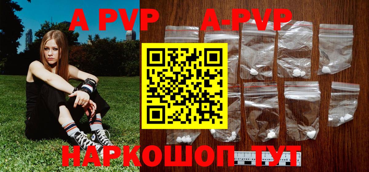 Alpha PVP Соль Коркино