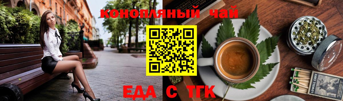 Коркино  Cannafood марихуана  Вход с VPN 