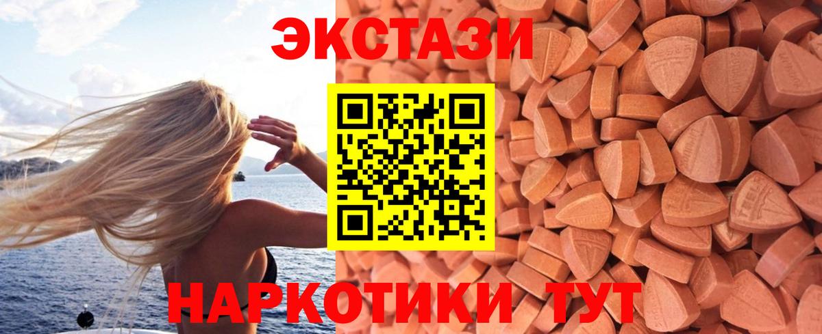 Коркино  Ecstasy  Вход с VPN  Ecstasy Дубай  блэк спрут как войти  Экстази louis Vuitton 