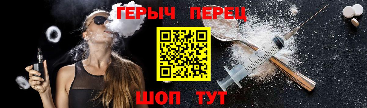 ГЕРОИН хмурый Коркино