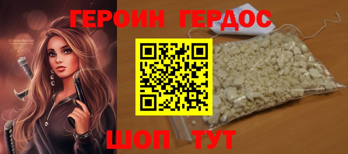 ГЕРОИН афганец  ГЕРОИН  Коркино  Вход с VPN 
