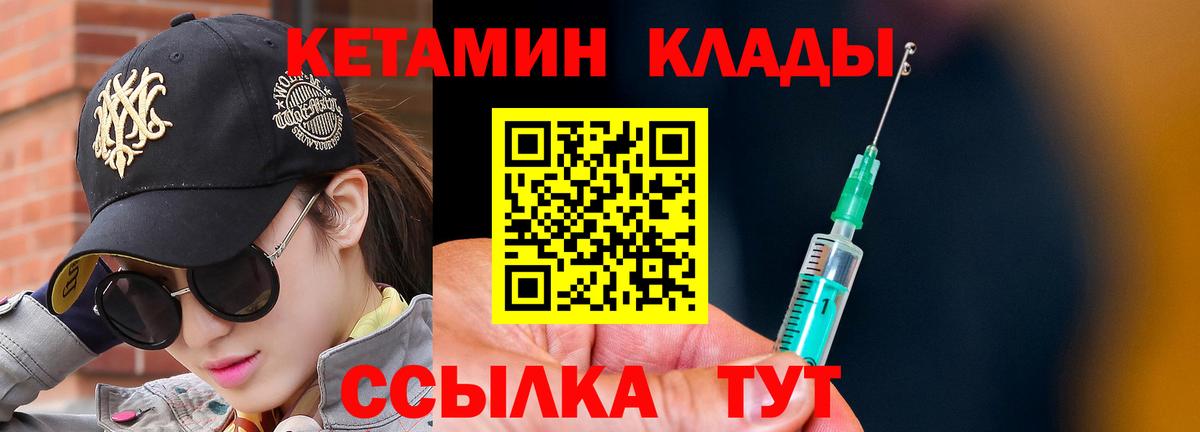 Кетамин ketamine  Вход с VPN  Коркино 