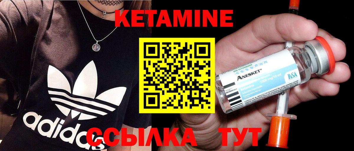 КЕТАМИН ketamine Коркино