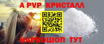 a pvp Белореченск