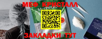 MESCALINE Краснокаменск