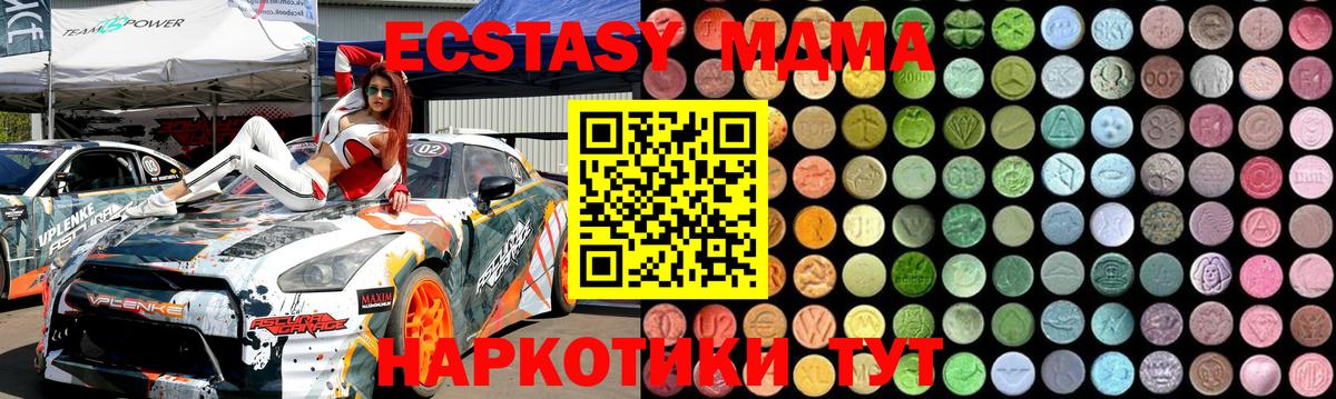 Коркино  МДМА  Вход с VPN  МДМА молли 