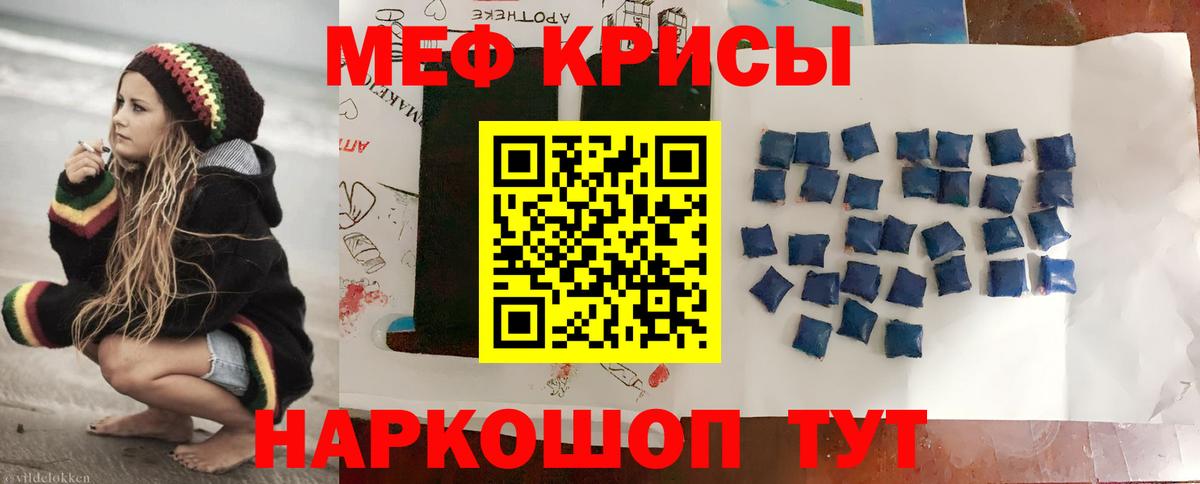 МЕФ VHQ  Меф  Коркино  Меф  Вход с VPN  МЯУ-МЯУ мяу мяу 