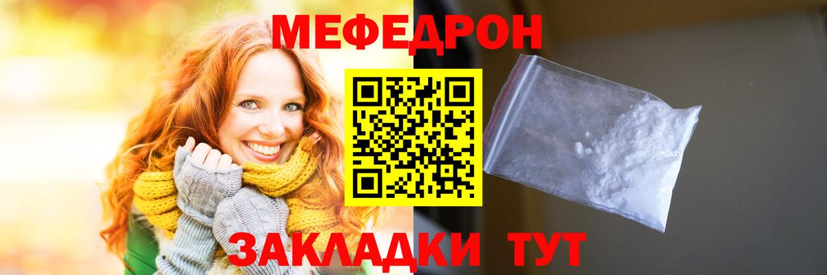 Мефедрон  Коркино