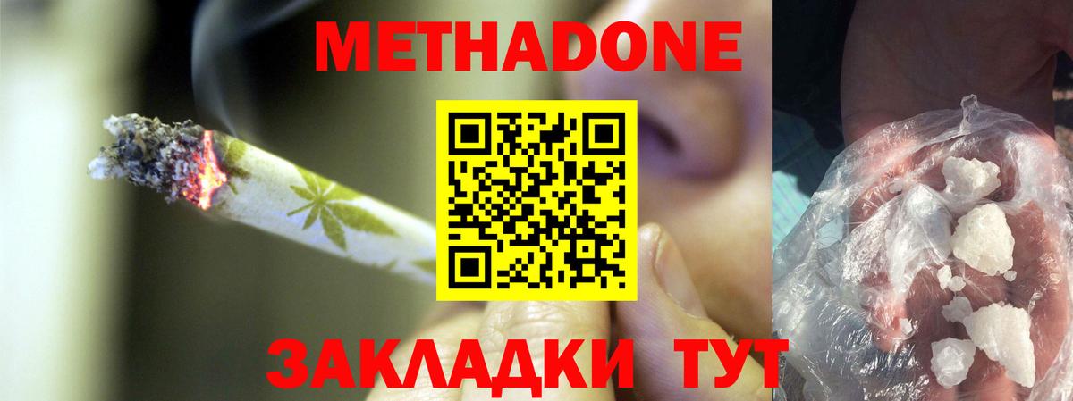 МЕТАДОН белоснежный Коркино