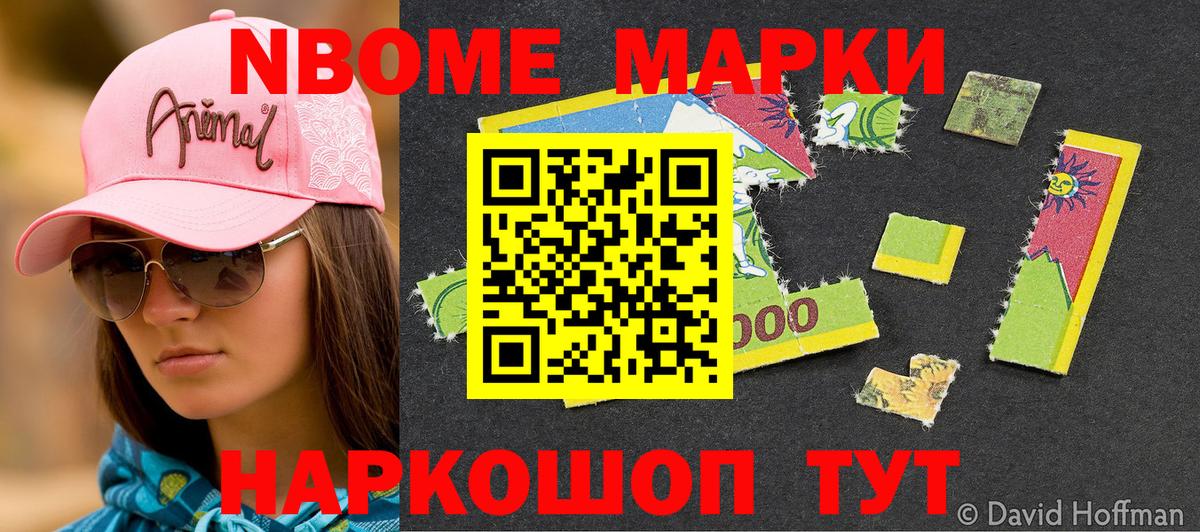 Марки NBOMe 1,5мг  Вход с VPN  Коркино  Марки NBOMe 1,5мг 