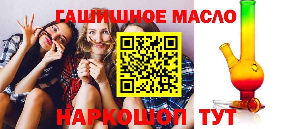 ТГК концентрат  Вход с VPN  Коркино 